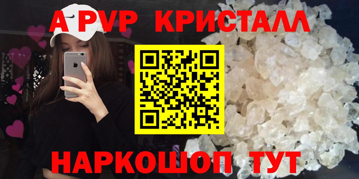 APVP Соль Знаменск