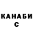 Codein напиток Lean (лин) Lyuba Chuhnowa