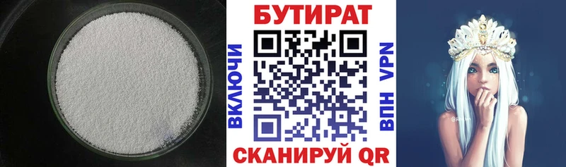 блэк спрут зеркало  Знаменск  Бутират оксибутират  что такое  