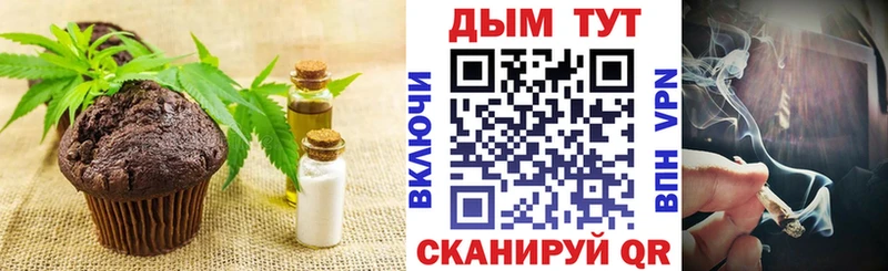 Cannafood конопля  хочу   Знаменск 