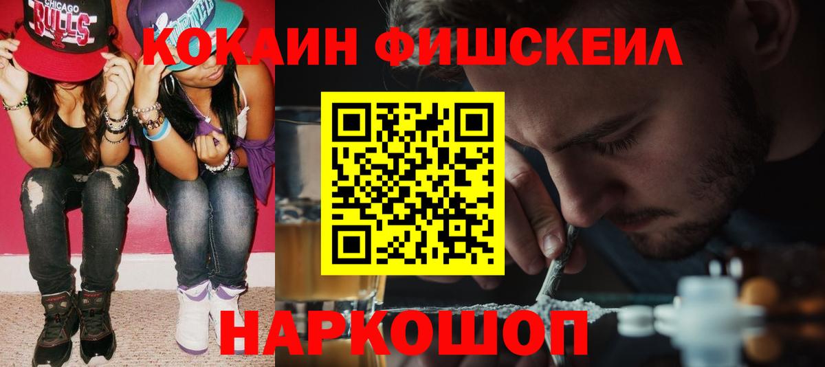 Кокаин Columbia  Вход с VPN  Знаменск  Кокаин VHQ 