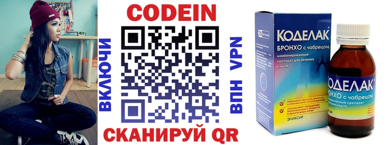 Кодеин напиток Lean (лин) Знаменск