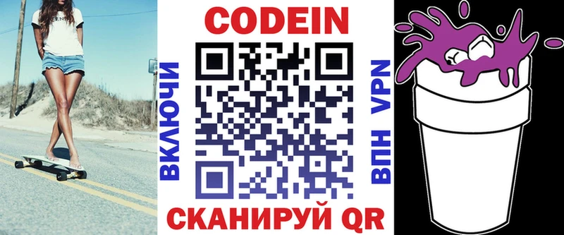 что такое наркотик  Знаменск  Codein Purple Drank 