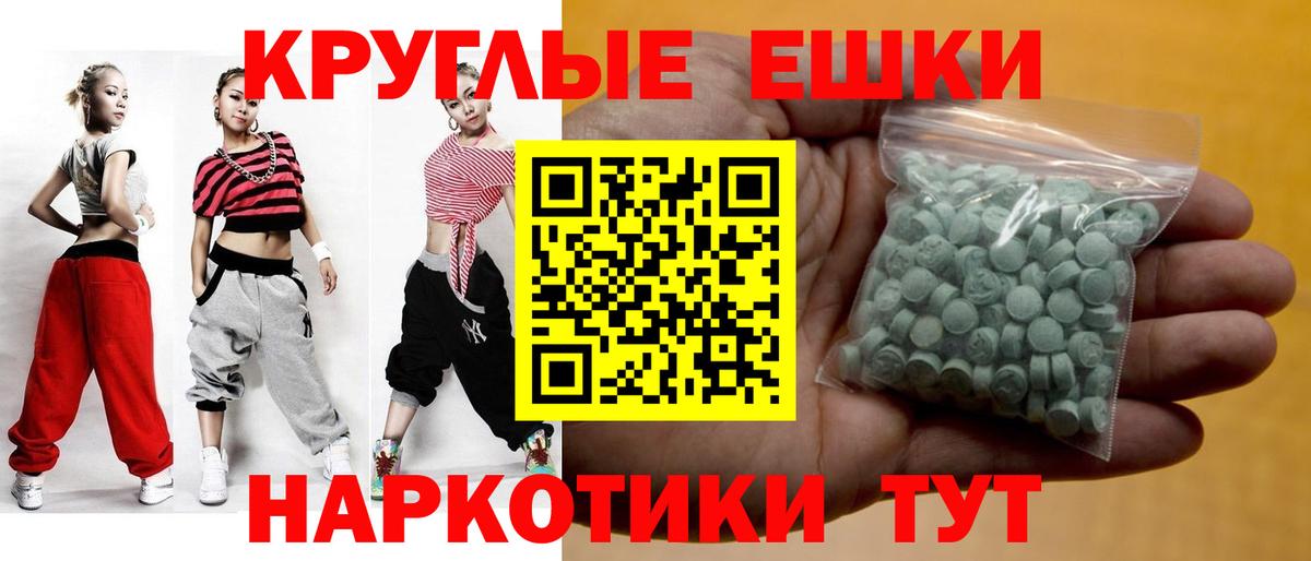 ЭКСТАЗИ  Вход с VPN  Знаменск  Экстази ешки  Ecstasy Punisher 
