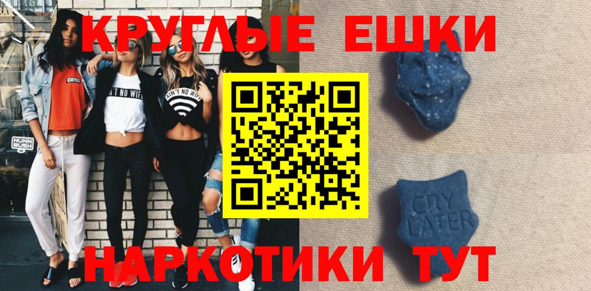ЭКСТАЗИ 99% Знаменск