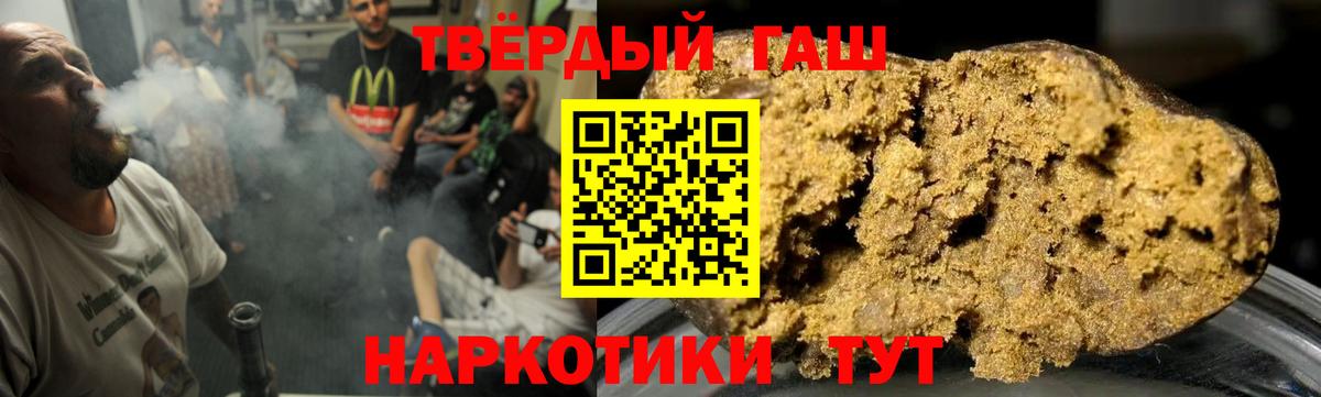 ГАШ индика сатива  Вход с VPN  Знаменск  Гашиш Cannabis 
