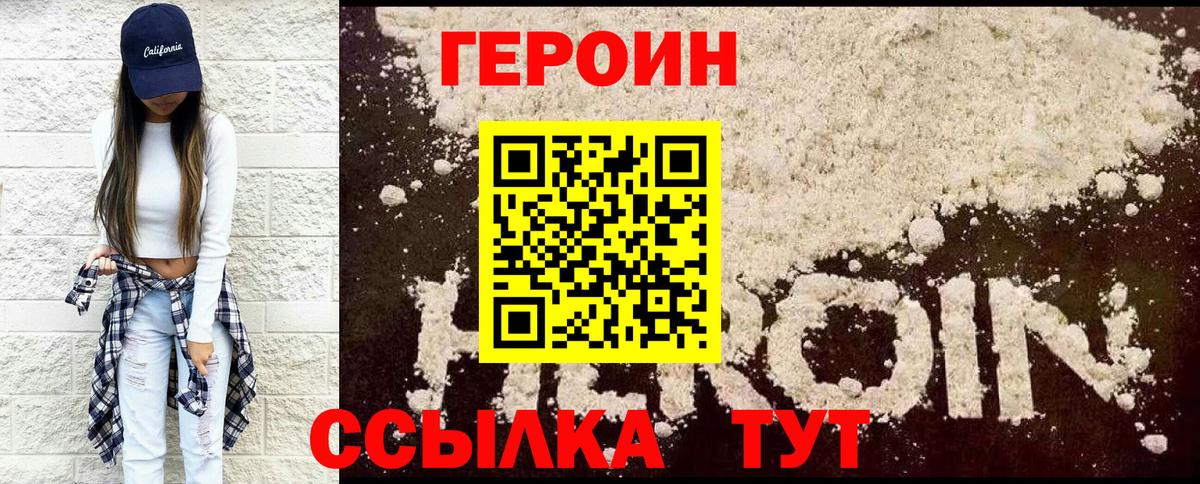 Героин Афган  Вход с VPN  Знаменск 