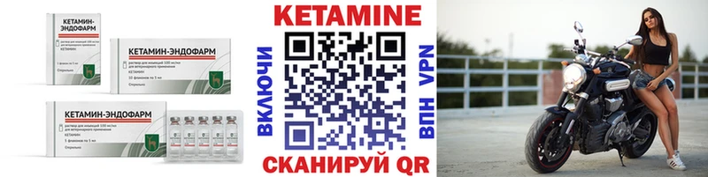 Кетамин ketamine  Знаменск 