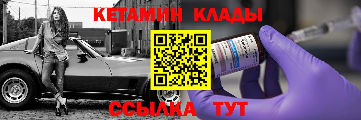 Кетамин ketamine  Кетамин VHQ  Знаменск  Вход с VPN 