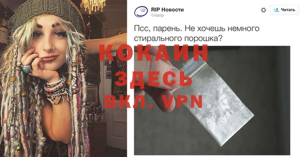 COCAINE Абинск