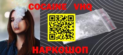 COCAINE Заволжье