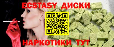 эйфоретик Заводоуковск