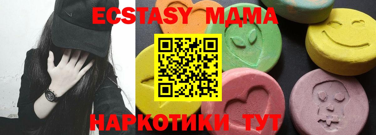 MDMA  MDMA crystal  Вход с VPN  МДМА VHQ  Знаменск 