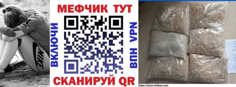Мефедрон мяу мяу  закладки  Знаменск 