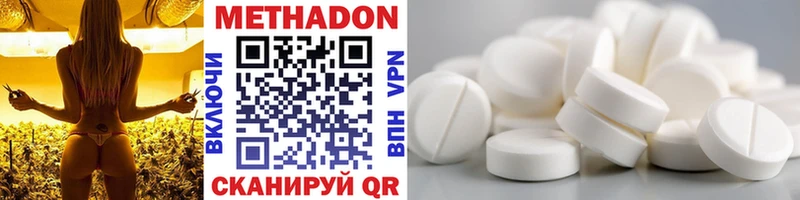 Метадон methadone  blacksprut как войти  Знаменск 