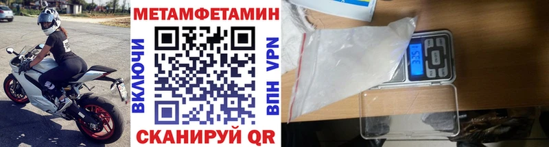 Метамфетамин Methamphetamine  Знаменск 