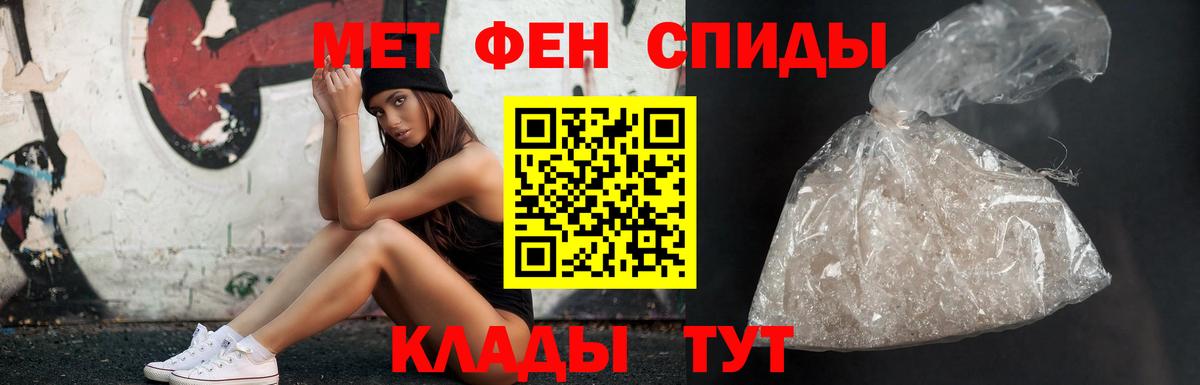 МЕТАМФЕТАМИН мет  МЕТАМФЕТАМИН мет  Вход с VPN  Знаменск 