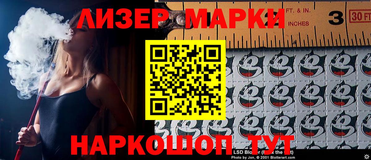 Марки N-bome 1,5мг Знаменск