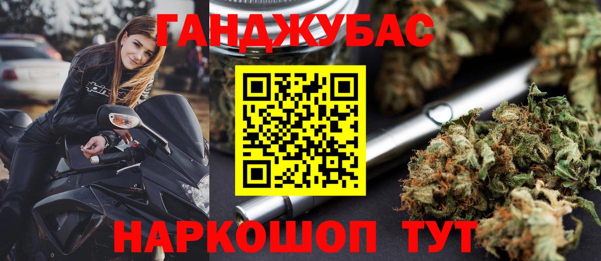 Каннабис конопля  МАРИХУАНА AK-47  Вход с VPN  Знаменск  Бошки Шишки White Widow 